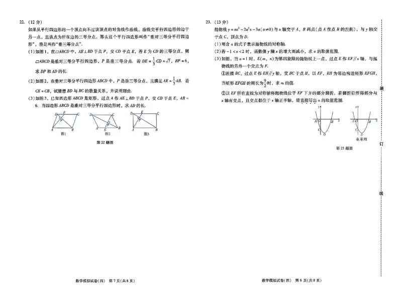 2026《中考专题专练&bull;标准模拟觉醒卷B》数学_中考押题2026《中考押题》系列（9科全套实时更新中）_辽宁押题2026版初中《新中考标准模拟觉醒卷B版》（数理化）