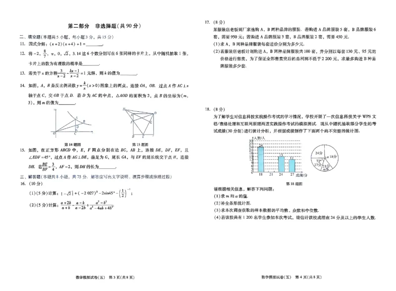 2026《中考专题专练&bull;标准模拟觉醒卷B》数学_中考押题2026《中考押题》系列（9科全套实时更新中）_辽宁押题2026版初中《新中考标准模拟觉醒卷B版》（数理化）