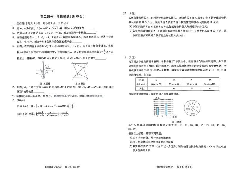 2026《中考专题专练&bull;标准模拟觉醒卷B》数学_中考押题2026《中考押题》系列（9科全套实时更新中）_辽宁押题2026版初中《新中考标准模拟觉醒卷B版》（数理化）