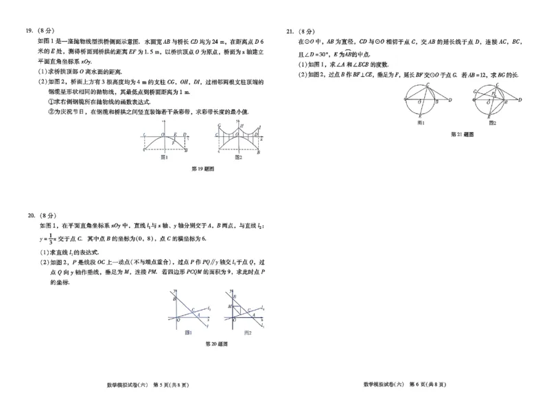 2026《中考专题专练&bull;标准模拟觉醒卷B》数学_中考押题2026《中考押题》系列（9科全套实时更新中）_辽宁押题2026版初中《新中考标准模拟觉醒卷B版》（数理化）