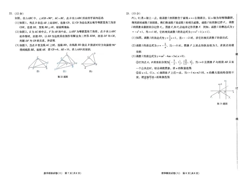 2026《中考专题专练&bull;标准模拟觉醒卷B》数学_中考押题2026《中考押题》系列（9科全套实时更新中）_辽宁押题2026版初中《新中考标准模拟觉醒卷B版》（数理化）