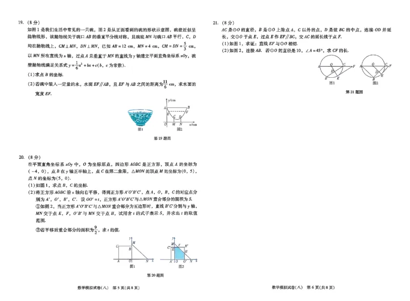 2026《中考专题专练&bull;标准模拟觉醒卷B》数学_中考押题2026《中考押题》系列（9科全套实时更新中）_辽宁押题2026版初中《新中考标准模拟觉醒卷B版》（数理化）