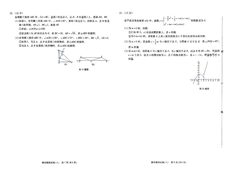 2026《中考专题专练&bull;标准模拟觉醒卷B》数学_中考押题2026《中考押题》系列（9科全套实时更新中）_辽宁押题2026版初中《新中考标准模拟觉醒卷B版》（数理化）