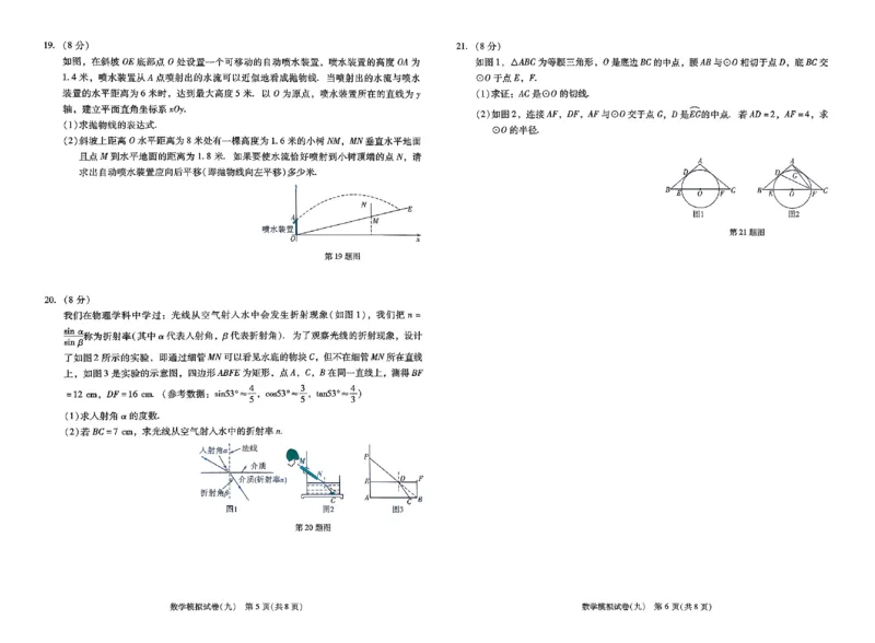2026《中考专题专练&bull;标准模拟觉醒卷B》数学_中考押题2026《中考押题》系列（9科全套实时更新中）_辽宁押题2026版初中《新中考标准模拟觉醒卷B版》（数理化）