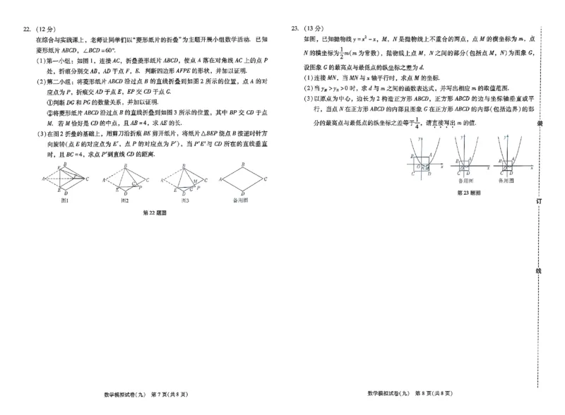 2026《中考专题专练&bull;标准模拟觉醒卷B》数学_中考押题2026《中考押题》系列（9科全套实时更新中）_辽宁押题2026版初中《新中考标准模拟觉醒卷B版》（数理化）