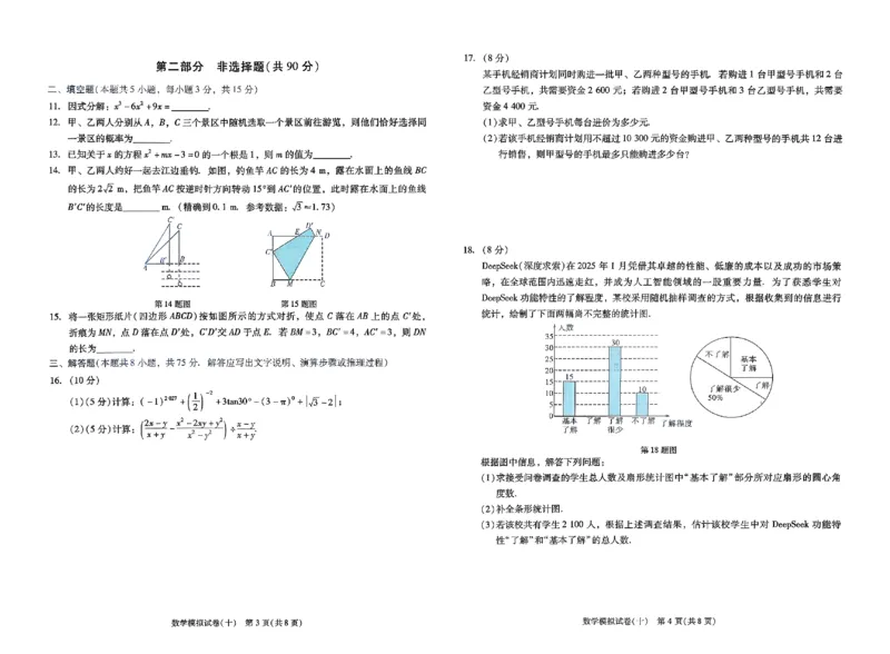 2026《中考专题专练&bull;标准模拟觉醒卷B》数学_中考押题2026《中考押题》系列（9科全套实时更新中）_辽宁押题2026版初中《新中考标准模拟觉醒卷B版》（数理化）