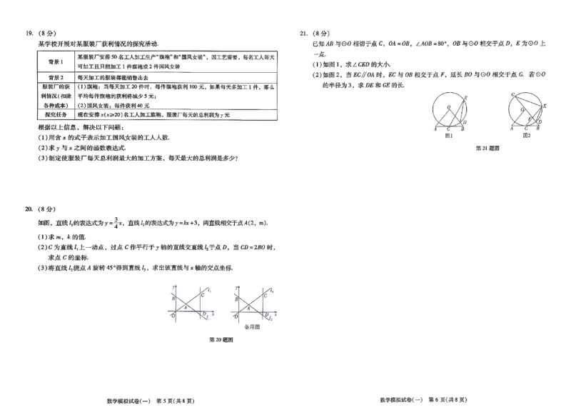 2026《中考专题专练&bull;标准模拟觉醒卷B》数学_中考押题2026《中考押题》系列（9科全套实时更新中）_辽宁押题2026版初中《新中考标准模拟觉醒卷B版》（数理化）