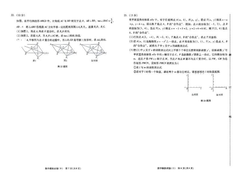 2026《中考专题专练&bull;标准模拟觉醒卷B》数学_中考押题2026《中考押题》系列（9科全套实时更新中）_辽宁押题2026版初中《新中考标准模拟觉醒卷B版》（数理化）