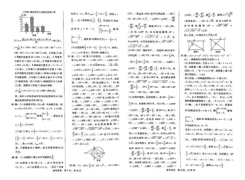 2026《中考专题专练&bull;标准模拟觉醒卷B》数学_中考押题2026《中考押题》系列（9科全套实时更新中）_辽宁押题2026版初中《新中考标准模拟觉醒卷B版》（数理化）