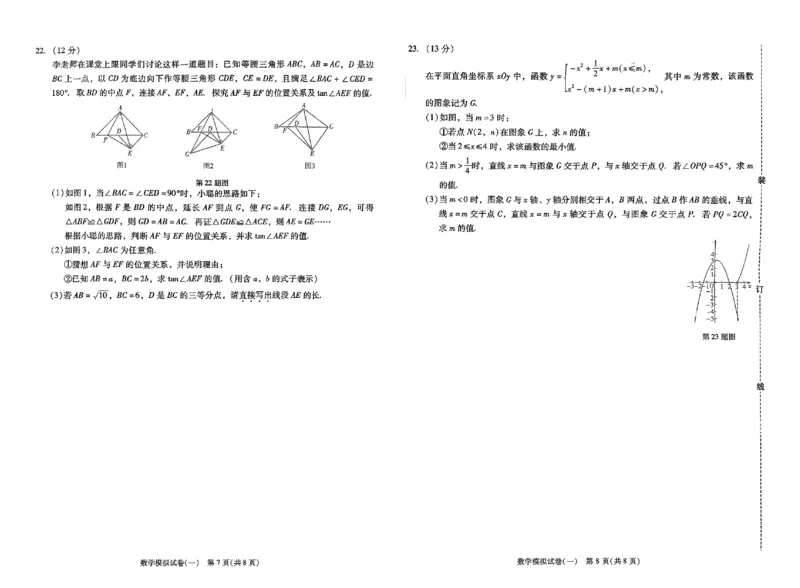 2026《中考专题专练&bull;标准模拟觉醒卷B》数学_中考押题2026《中考押题》系列（9科全套实时更新中）_辽宁押题2026版初中《新中考标准模拟觉醒卷B版》（数理化）