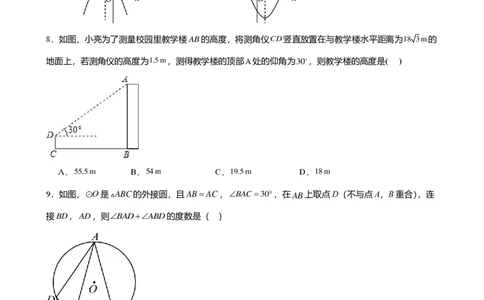 2024年广东省广州市天河区中考数学一模试卷-解析版_初中近3年全区全科一模真题_2024年广州初三一模各区全科真题卷（70份）_数学2024年广州中考一模