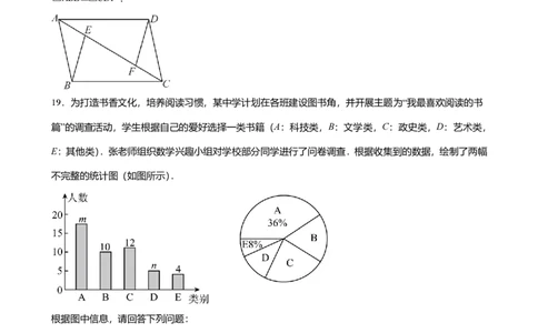 2024年广东省广州市天河区中考数学一模试卷-解析版_初中近3年全区全科一模真题_2024年广州初三一模各区全科真题卷（70份）_数学2024年广州中考一模