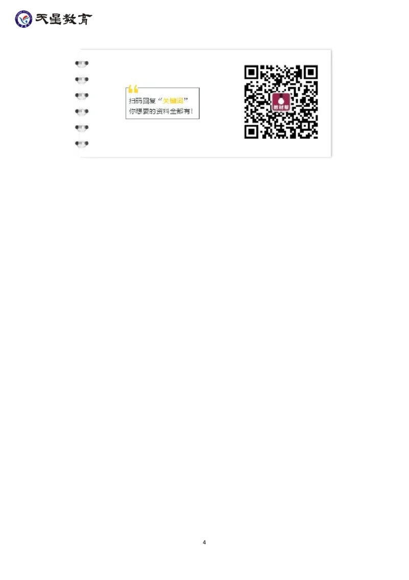 历史各朝代阶段性特征_高中三年全科资料_高中_1高中基础资料包_A-高中必背9科知识点_历史