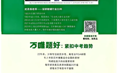 2026《万唯中考&bull;徐州黑白卷》阅卷评分标准_中考押题2026《中考押题》系列（9科全套实时更新中）_万唯2026版初中《万唯黑白卷》7科全套（徐州）