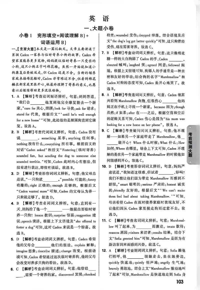 2026《万唯中考&bull;徐州黑白卷》阅卷评分标准_中考押题2026《中考押题》系列（9科全套实时更新中）_万唯2026版初中《万唯黑白卷》7科全套（徐州）