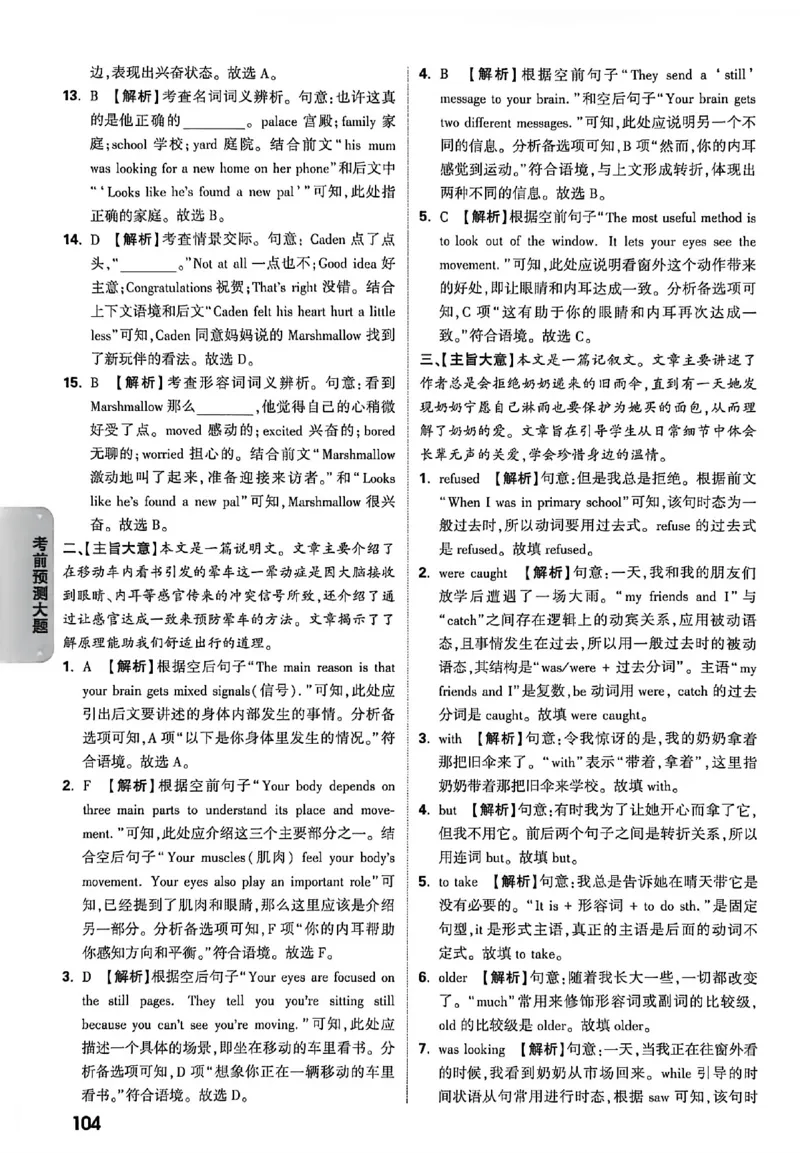 2026《万唯中考&bull;徐州黑白卷》阅卷评分标准_中考押题2026《中考押题》系列（9科全套实时更新中）_万唯2026版初中《万唯黑白卷》7科全套（徐州）