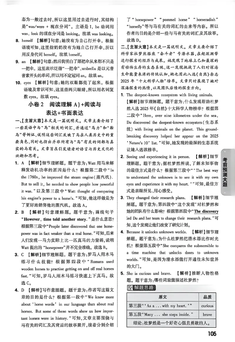 2026《万唯中考&bull;徐州黑白卷》阅卷评分标准_中考押题2026《中考押题》系列（9科全套实时更新中）_万唯2026版初中《万唯黑白卷》7科全套（徐州）