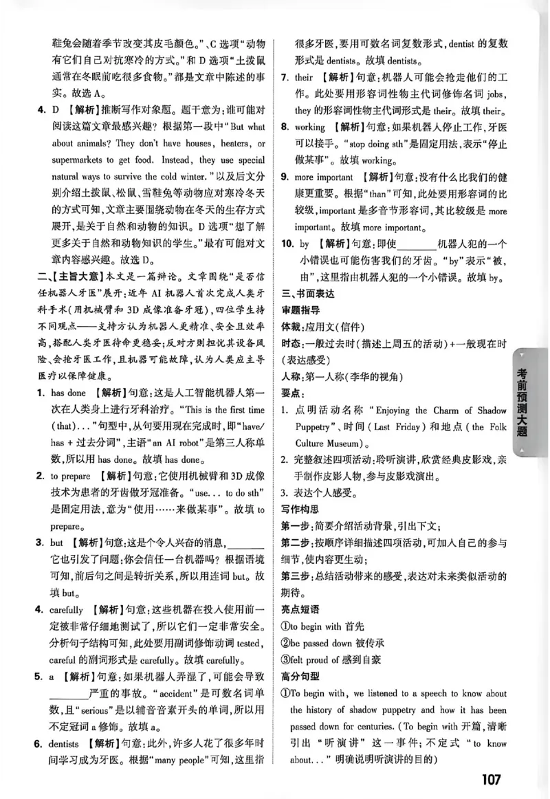 2026《万唯中考&bull;徐州黑白卷》阅卷评分标准_中考押题2026《中考押题》系列（9科全套实时更新中）_万唯2026版初中《万唯黑白卷》7科全套（徐州）
