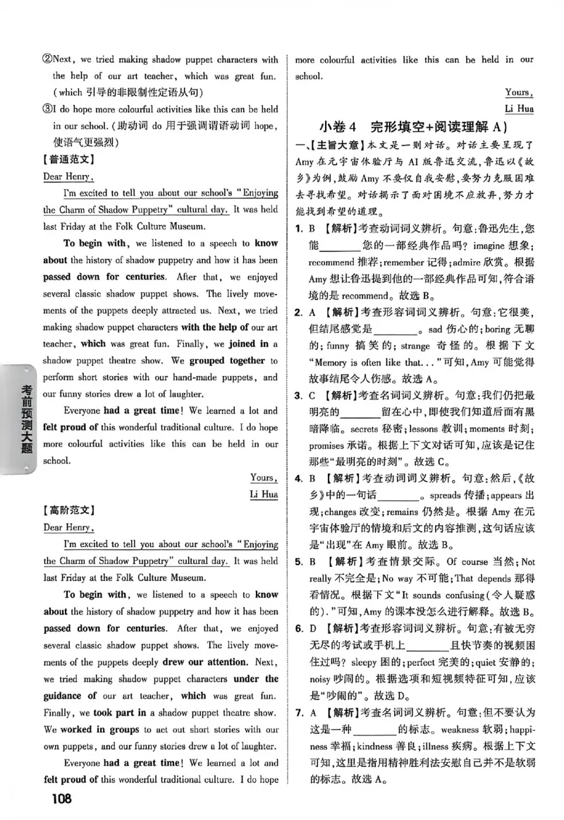 2026《万唯中考&bull;徐州黑白卷》阅卷评分标准_中考押题2026《中考押题》系列（9科全套实时更新中）_万唯2026版初中《万唯黑白卷》7科全套（徐州）