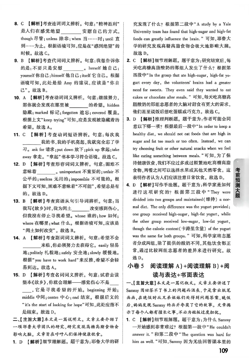 2026《万唯中考&bull;徐州黑白卷》阅卷评分标准_中考押题2026《中考押题》系列（9科全套实时更新中）_万唯2026版初中《万唯黑白卷》7科全套（徐州）