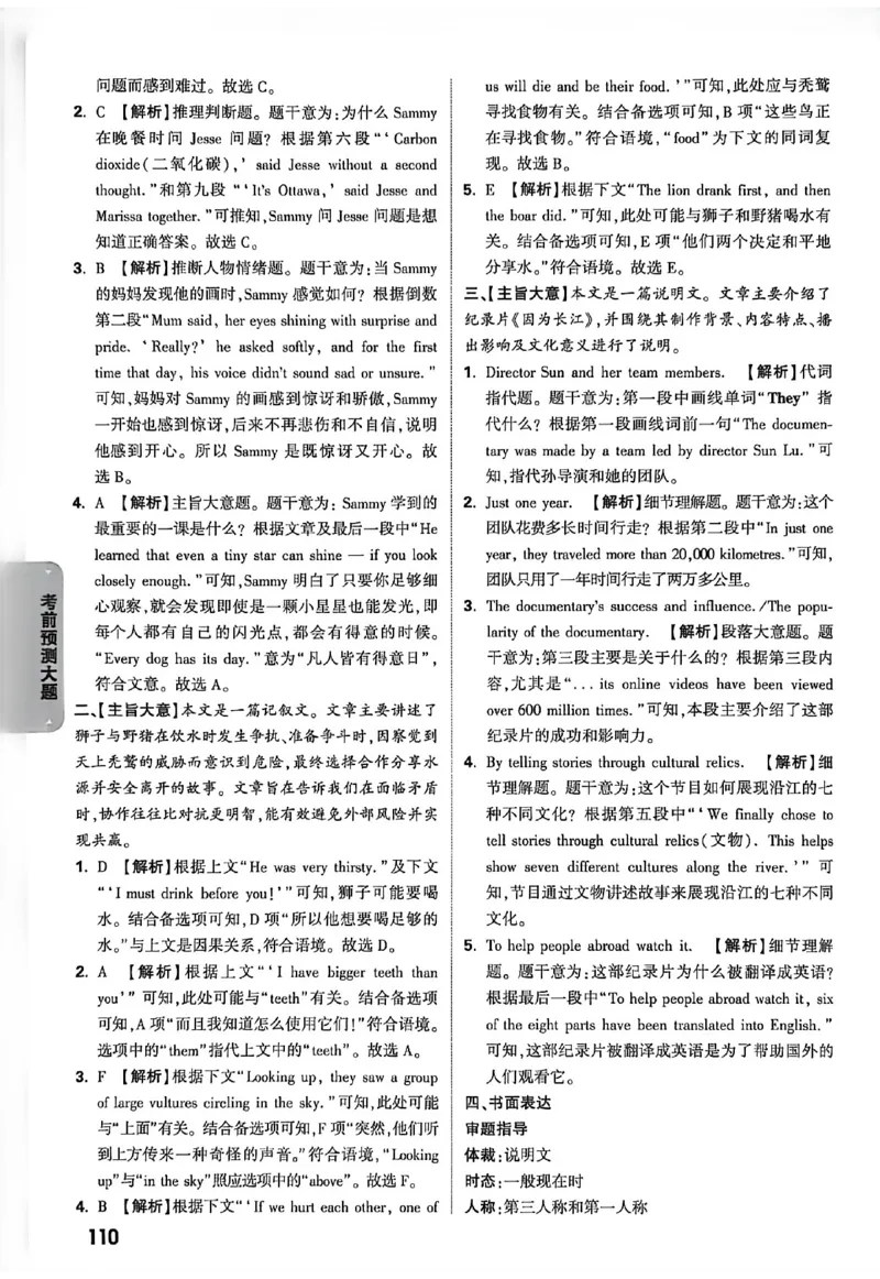 2026《万唯中考&bull;徐州黑白卷》阅卷评分标准_中考押题2026《中考押题》系列（9科全套实时更新中）_万唯2026版初中《万唯黑白卷》7科全套（徐州）