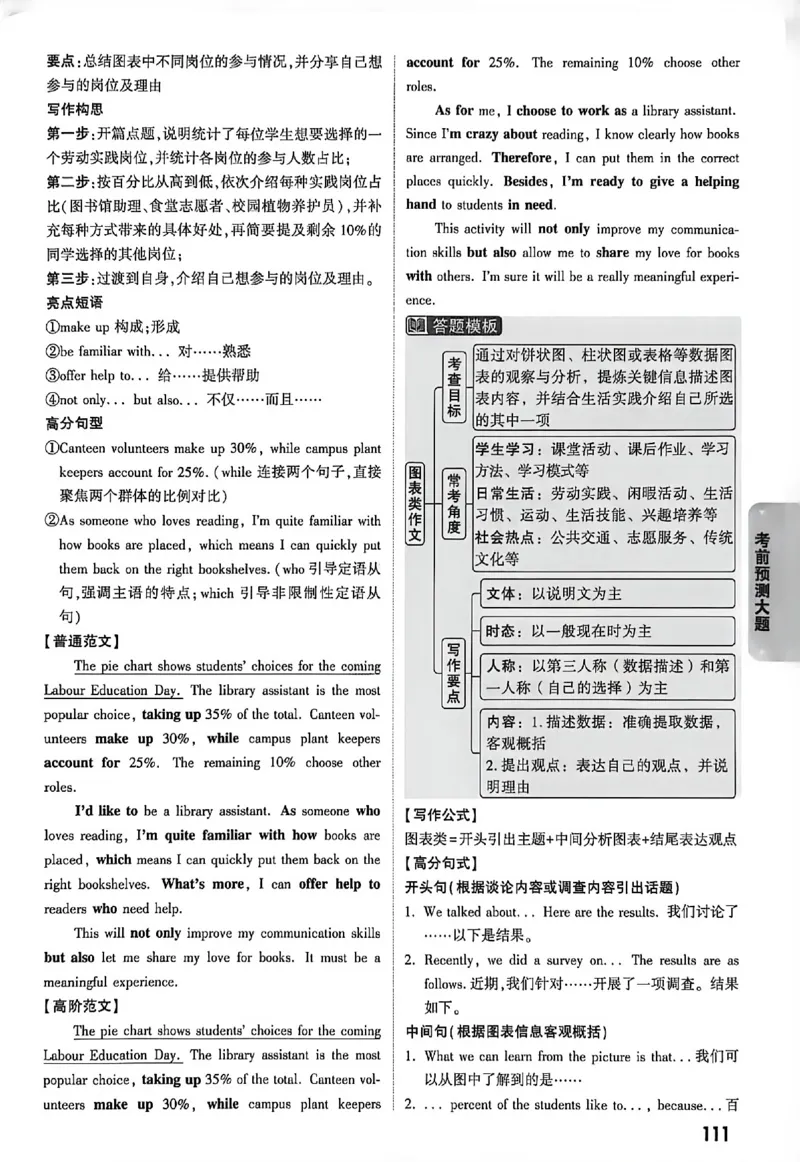 2026《万唯中考&bull;徐州黑白卷》阅卷评分标准_中考押题2026《中考押题》系列（9科全套实时更新中）_万唯2026版初中《万唯黑白卷》7科全套（徐州）