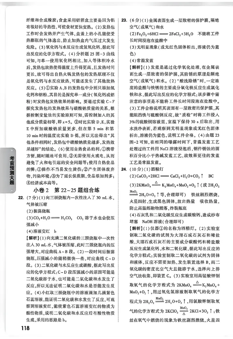 2026《万唯中考&bull;徐州黑白卷》阅卷评分标准_中考押题2026《中考押题》系列（9科全套实时更新中）_万唯2026版初中《万唯黑白卷》7科全套（徐州）