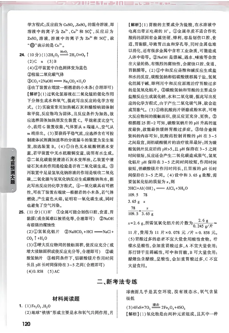 2026《万唯中考&bull;徐州黑白卷》阅卷评分标准_中考押题2026《中考押题》系列（9科全套实时更新中）_万唯2026版初中《万唯黑白卷》7科全套（徐州）