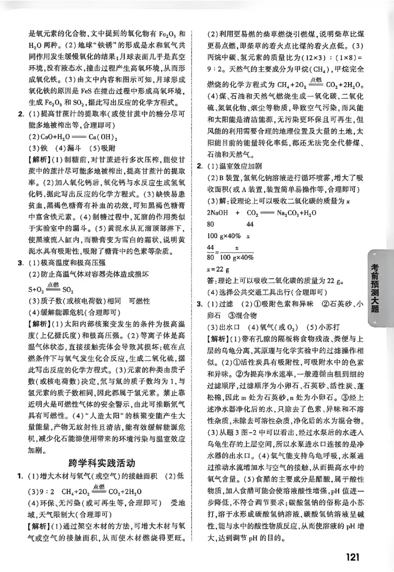 2026《万唯中考&bull;徐州黑白卷》阅卷评分标准_中考押题2026《中考押题》系列（9科全套实时更新中）_万唯2026版初中《万唯黑白卷》7科全套（徐州）