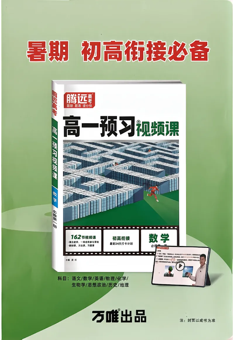 2026《万唯中考&bull;徐州黑白卷》阅卷评分标准_中考押题2026《中考押题》系列（9科全套实时更新中）_万唯2026版初中《万唯黑白卷》7科全套（徐州）