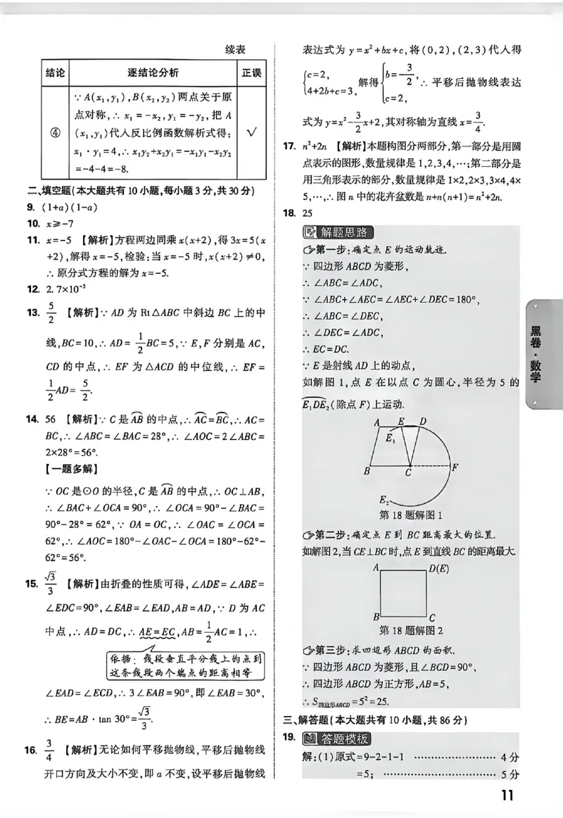 2026《万唯中考&bull;徐州黑白卷》阅卷评分标准_中考押题2026《中考押题》系列（9科全套实时更新中）_万唯2026版初中《万唯黑白卷》7科全套（徐州）