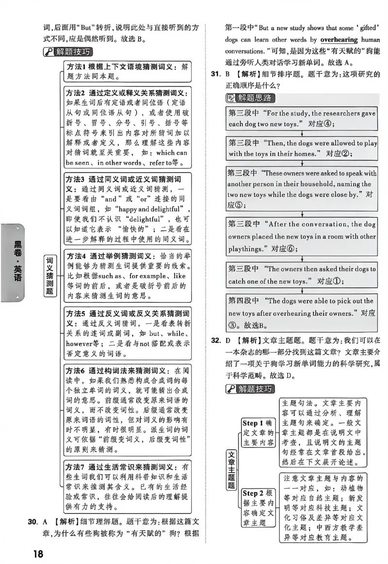 2026《万唯中考&bull;徐州黑白卷》阅卷评分标准_中考押题2026《中考押题》系列（9科全套实时更新中）_万唯2026版初中《万唯黑白卷》7科全套（徐州）