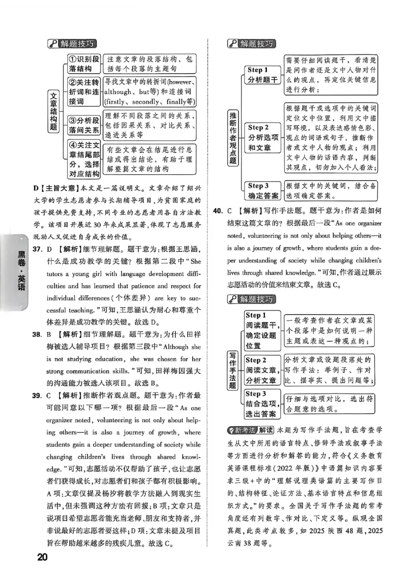 2026《万唯中考&bull;徐州黑白卷》阅卷评分标准_中考押题2026《中考押题》系列（9科全套实时更新中）_万唯2026版初中《万唯黑白卷》7科全套（徐州）