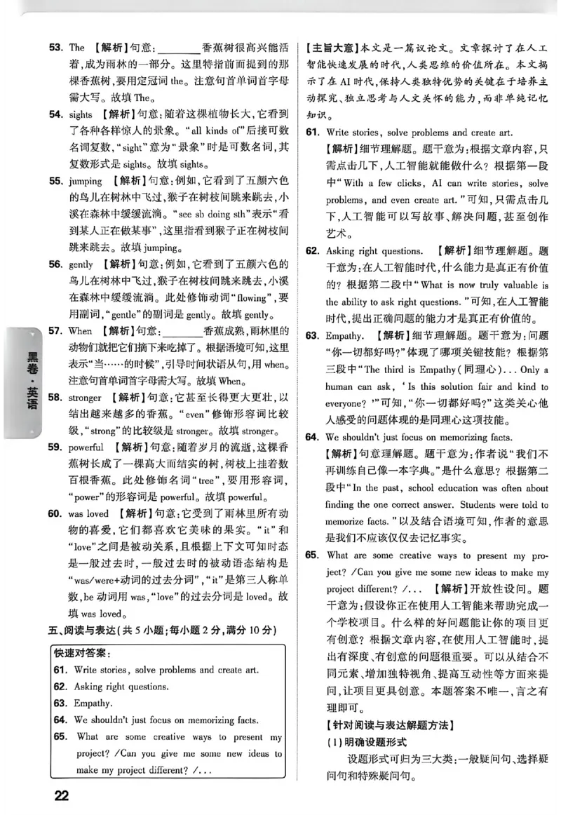 2026《万唯中考&bull;徐州黑白卷》阅卷评分标准_中考押题2026《中考押题》系列（9科全套实时更新中）_万唯2026版初中《万唯黑白卷》7科全套（徐州）