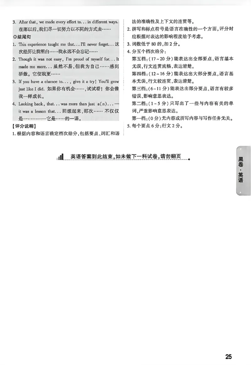 2026《万唯中考&bull;徐州黑白卷》阅卷评分标准_中考押题2026《中考押题》系列（9科全套实时更新中）_万唯2026版初中《万唯黑白卷》7科全套（徐州）