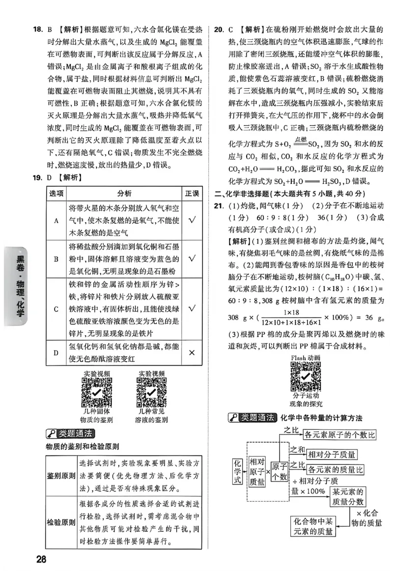 2026《万唯中考&bull;徐州黑白卷》阅卷评分标准_中考押题2026《中考押题》系列（9科全套实时更新中）_万唯2026版初中《万唯黑白卷》7科全套（徐州）
