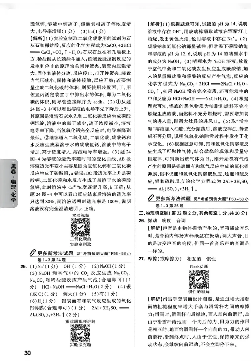 2026《万唯中考&bull;徐州黑白卷》阅卷评分标准_中考押题2026《中考押题》系列（9科全套实时更新中）_万唯2026版初中《万唯黑白卷》7科全套（徐州）