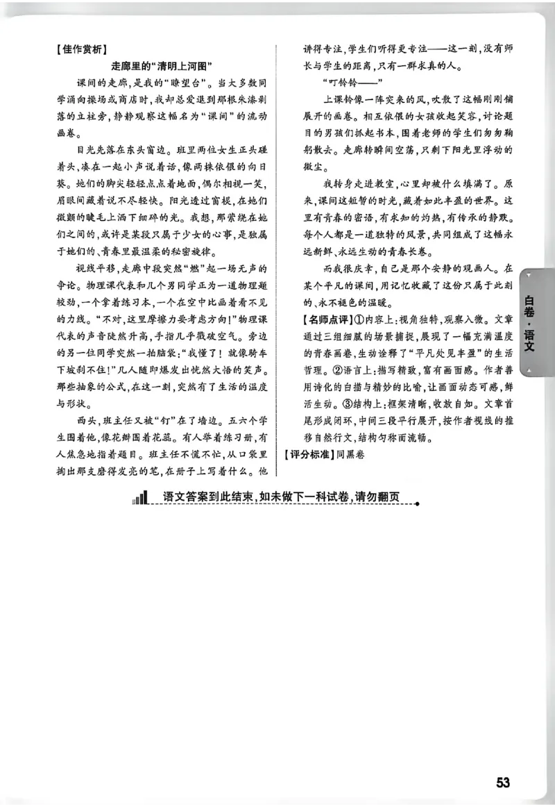 2026《万唯中考&bull;徐州黑白卷》阅卷评分标准_中考押题2026《中考押题》系列（9科全套实时更新中）_万唯2026版初中《万唯黑白卷》7科全套（徐州）