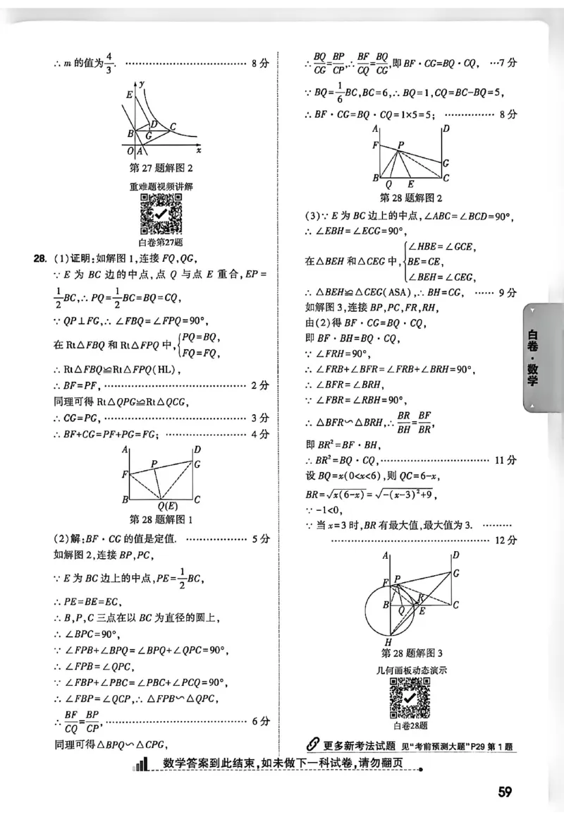 2026《万唯中考&bull;徐州黑白卷》阅卷评分标准_中考押题2026《中考押题》系列（9科全套实时更新中）_万唯2026版初中《万唯黑白卷》7科全套（徐州）