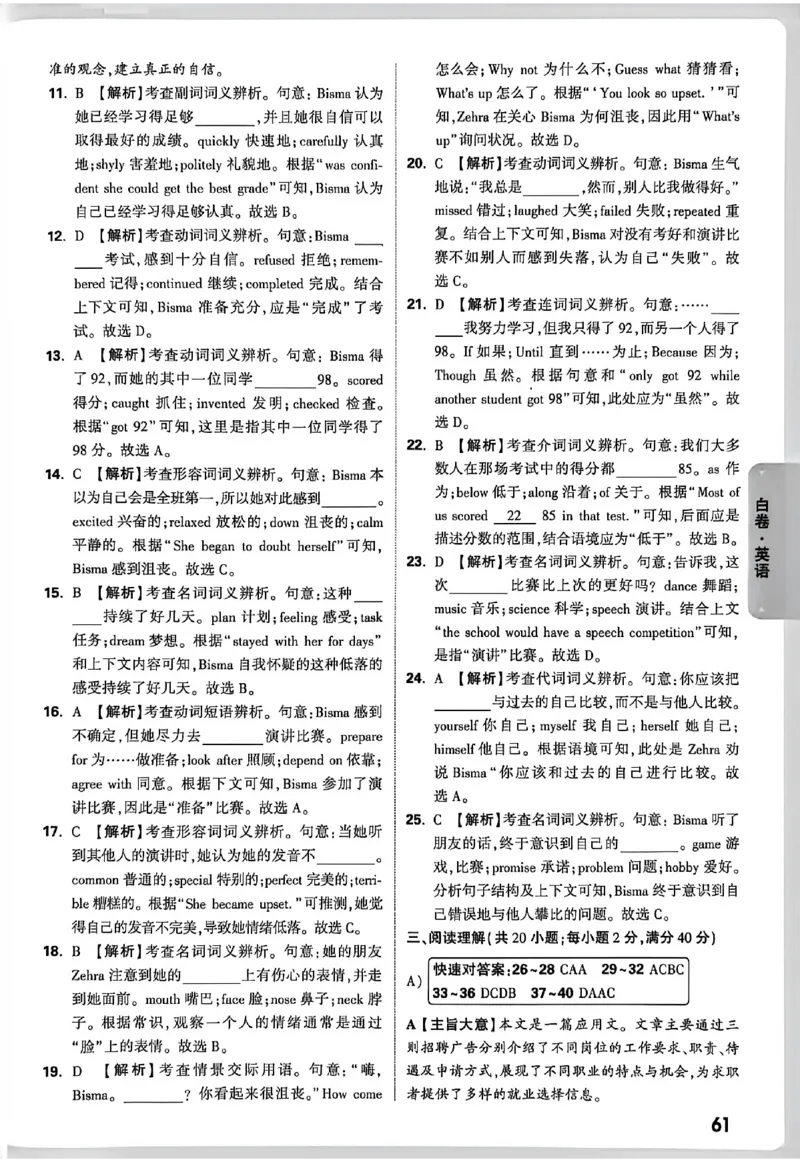 2026《万唯中考&bull;徐州黑白卷》阅卷评分标准_中考押题2026《中考押题》系列（9科全套实时更新中）_万唯2026版初中《万唯黑白卷》7科全套（徐州）