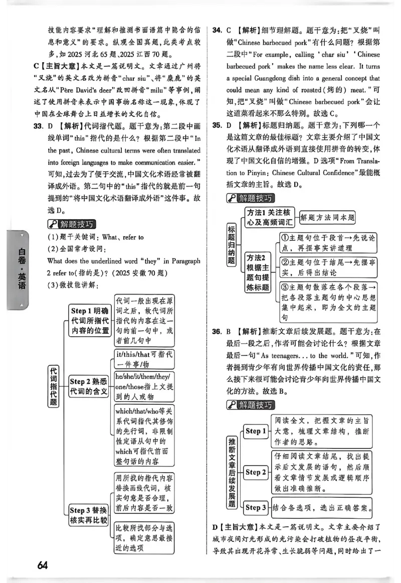 2026《万唯中考&bull;徐州黑白卷》阅卷评分标准_中考押题2026《中考押题》系列（9科全套实时更新中）_万唯2026版初中《万唯黑白卷》7科全套（徐州）