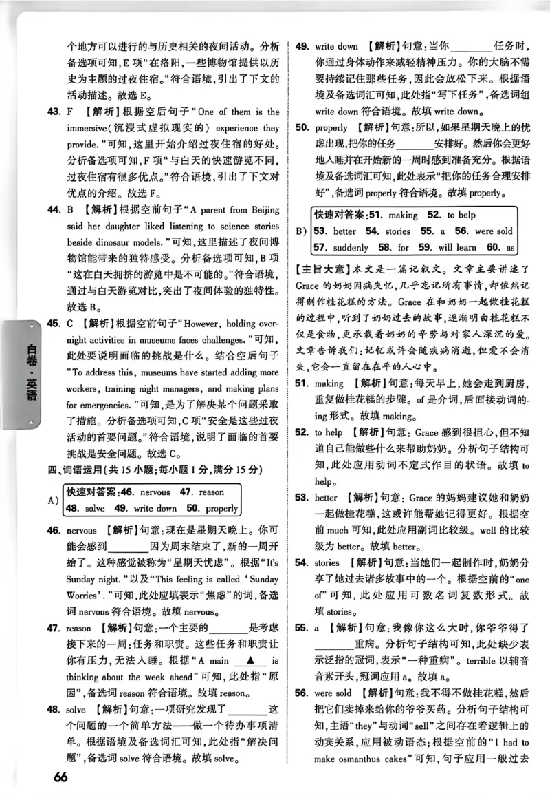 2026《万唯中考&bull;徐州黑白卷》阅卷评分标准_中考押题2026《中考押题》系列（9科全套实时更新中）_万唯2026版初中《万唯黑白卷》7科全套（徐州）