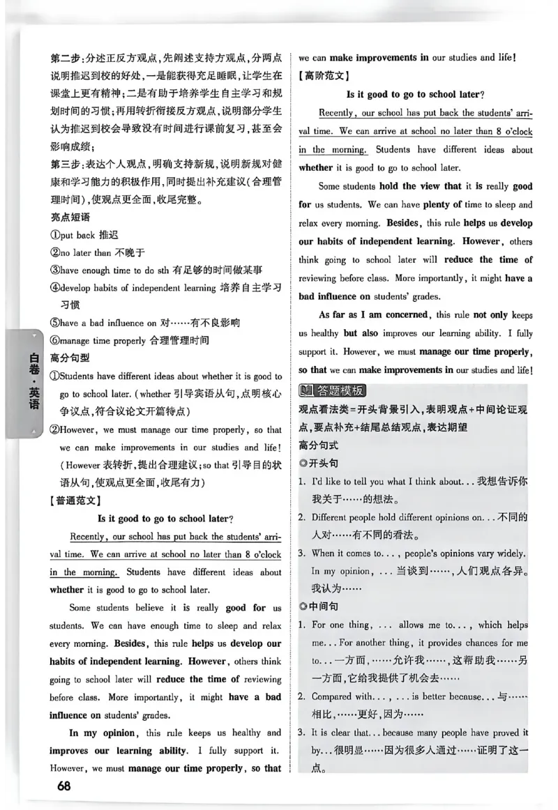 2026《万唯中考&bull;徐州黑白卷》阅卷评分标准_中考押题2026《中考押题》系列（9科全套实时更新中）_万唯2026版初中《万唯黑白卷》7科全套（徐州）