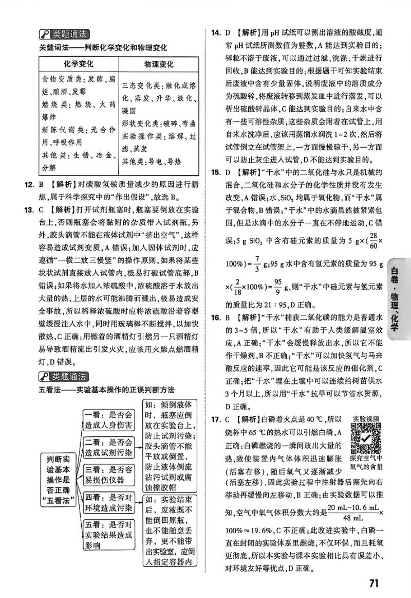 2026《万唯中考&bull;徐州黑白卷》阅卷评分标准_中考押题2026《中考押题》系列（9科全套实时更新中）_万唯2026版初中《万唯黑白卷》7科全套（徐州）