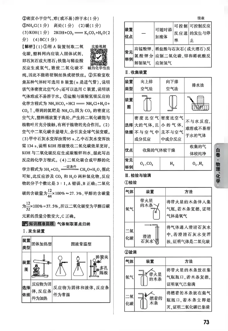2026《万唯中考&bull;徐州黑白卷》阅卷评分标准_中考押题2026《中考押题》系列（9科全套实时更新中）_万唯2026版初中《万唯黑白卷》7科全套（徐州）