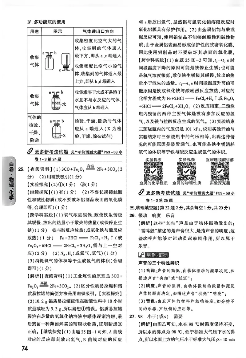 2026《万唯中考&bull;徐州黑白卷》阅卷评分标准_中考押题2026《中考押题》系列（9科全套实时更新中）_万唯2026版初中《万唯黑白卷》7科全套（徐州）