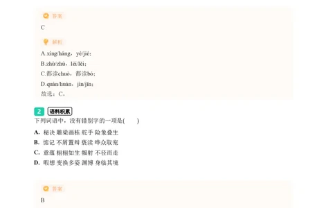 2023年广东省广州市中考一模语文试题-解析版_初中近3年全区全科一模真题_2023年广州初三一模各区各科真题卷（44份）_语文2023年广州中考一模