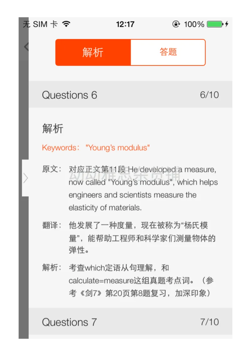 13_备考教材书籍系列_刘洪波雅思真经必修系列_1.《雅思阅读真经5》刘洪波_app版真经5解析