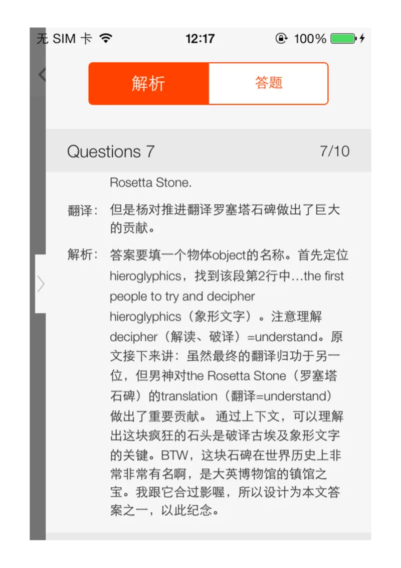 13_备考教材书籍系列_刘洪波雅思真经必修系列_1.《雅思阅读真经5》刘洪波_app版真经5解析