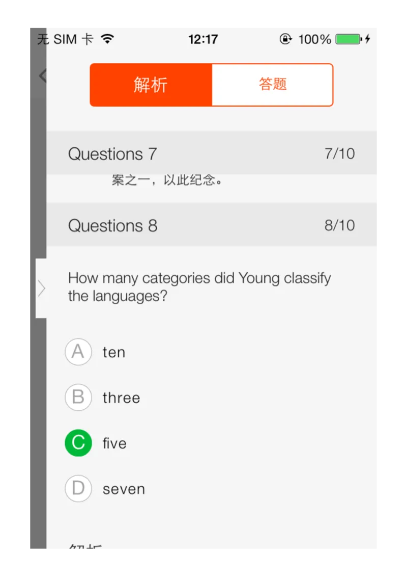 13_备考教材书籍系列_刘洪波雅思真经必修系列_1.《雅思阅读真经5》刘洪波_app版真经5解析